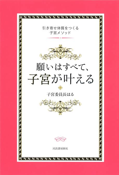 小林麻耶と元夫、4月からのブログが“愛”と“スピリチュアル”だらけに　夢は「愛を育む学校」の設立