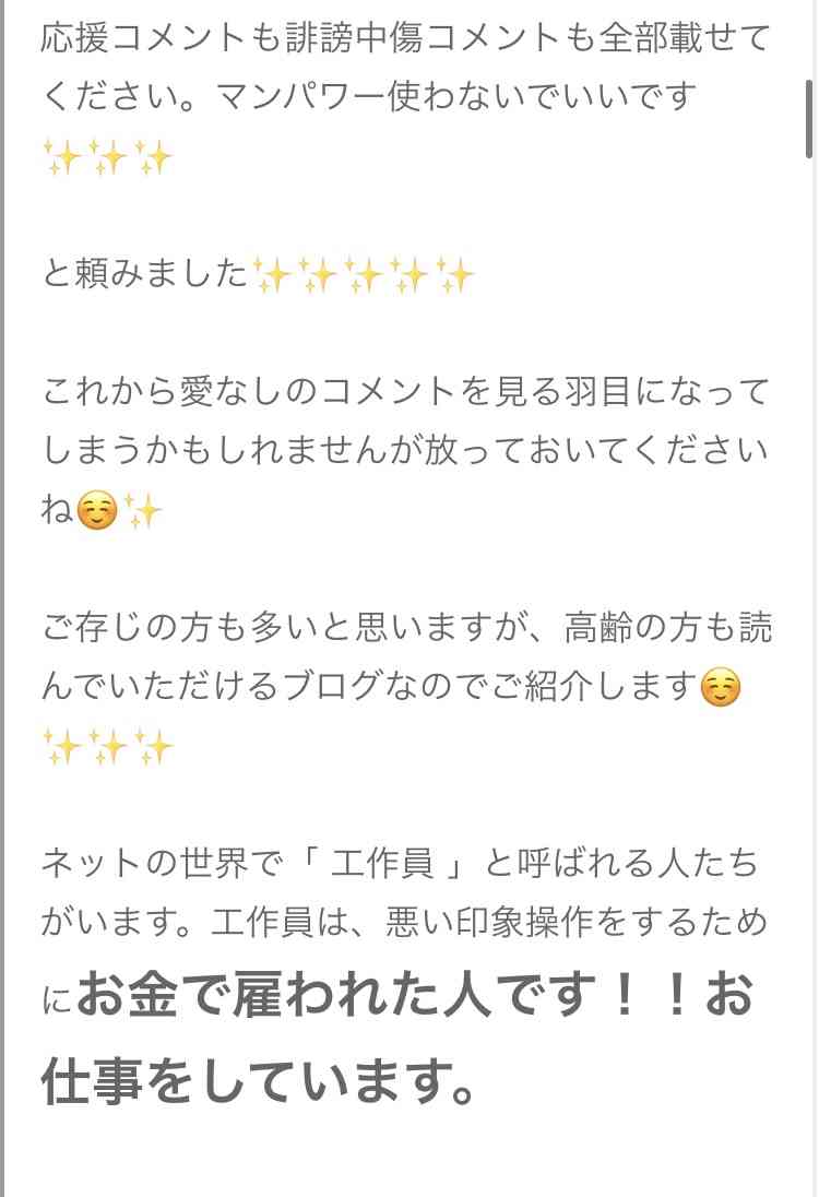 小林麻耶と元夫、4月からのブログが“愛”と“スピリチュアル”だらけに　夢は「愛を育む学校」の設立