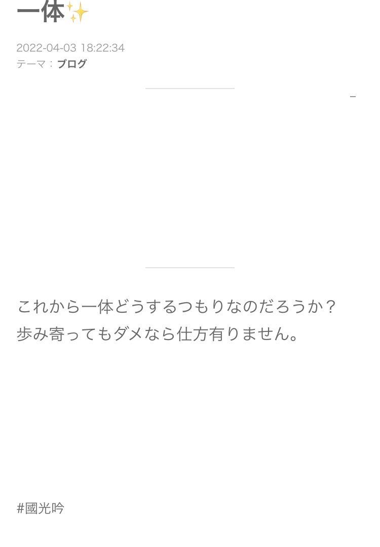 小林麻耶と元夫、4月からのブログが“愛”と“スピリチュアル”だらけに　夢は「愛を育む学校」の設立