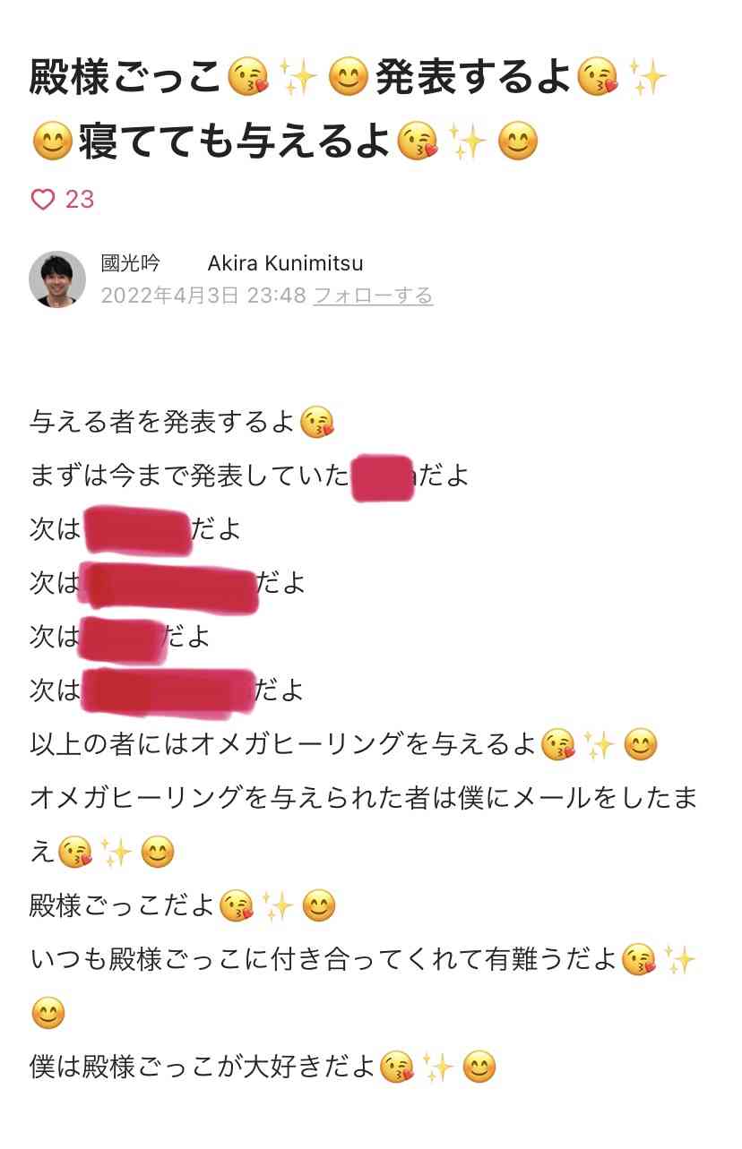 小林麻耶と元夫、4月からのブログが“愛”と“スピリチュアル”だらけに　夢は「愛を育む学校」の設立