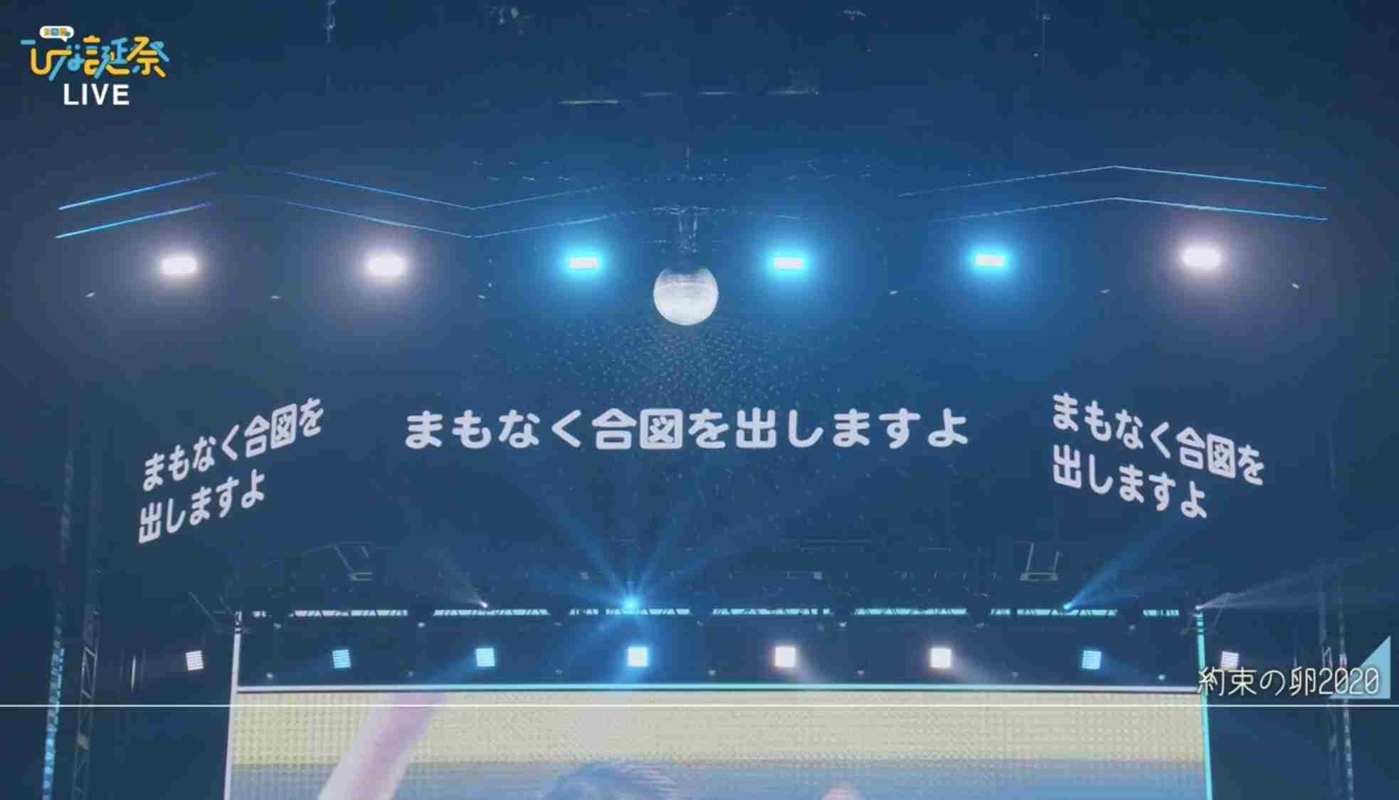 日向坂46、2度の延期乗り越え、念願の東京ドームで感涙「新たな出発の場所」