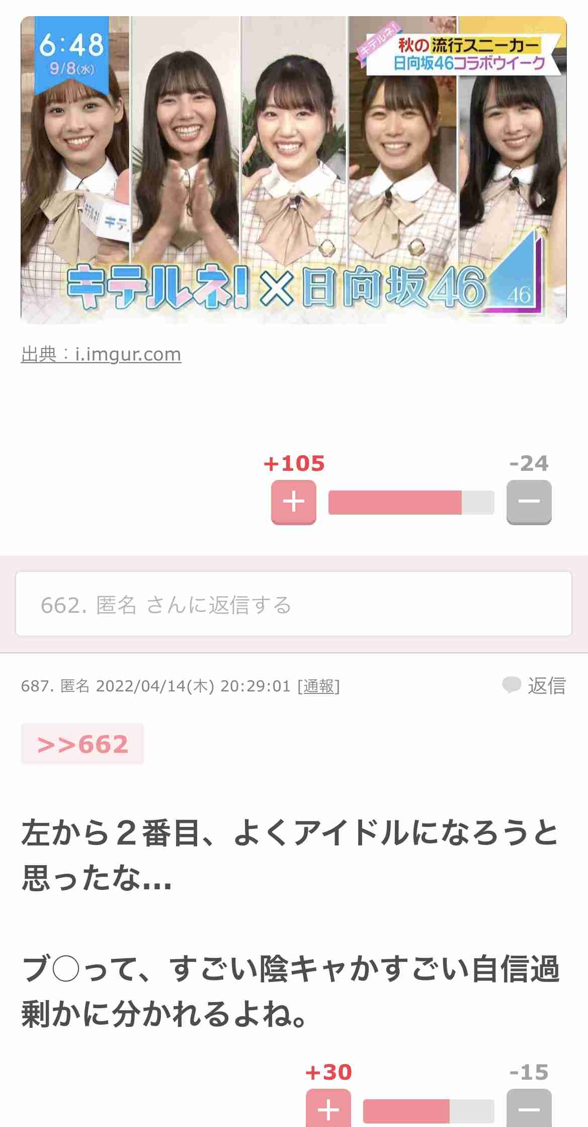 日向坂46、2度の延期乗り越え、念願の東京ドームで感涙「新たな出発の場所」