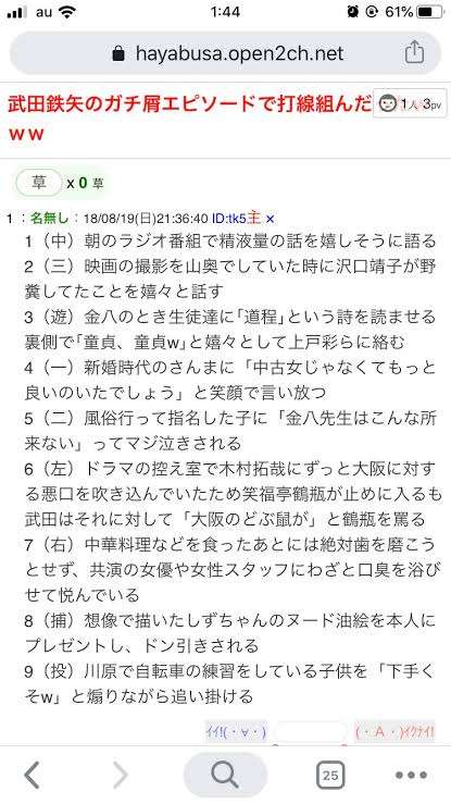 武田鉄矢、性加害報道の木下ほうかに独自見解 「男優というのは、何かの犯罪者の顔に近いと個性的」