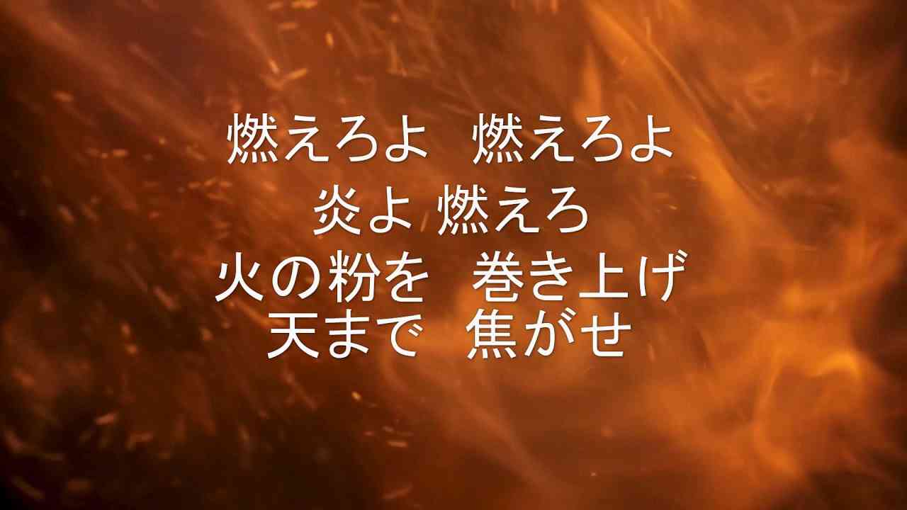 忙しい方が燃える人いますか？