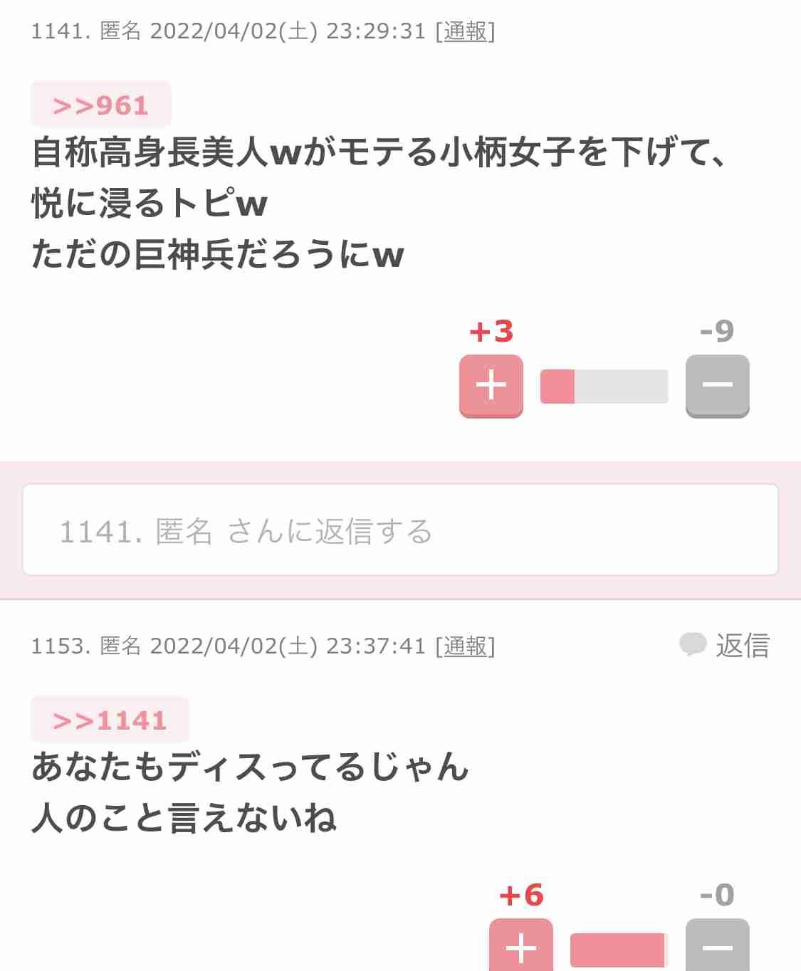 ガル民だけど、ガル民とは合わないと感じている人の雑談トピ【part3】