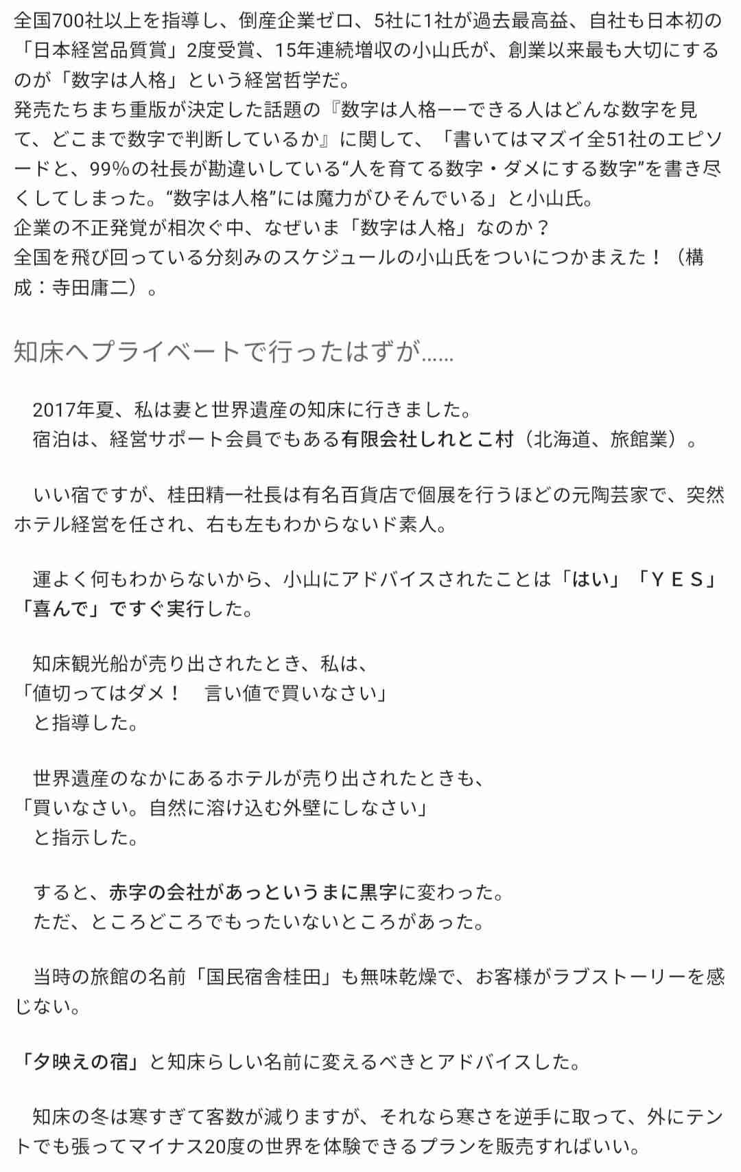 知床半島沖の観光船事故 新たに子ども1人発見 意識なし