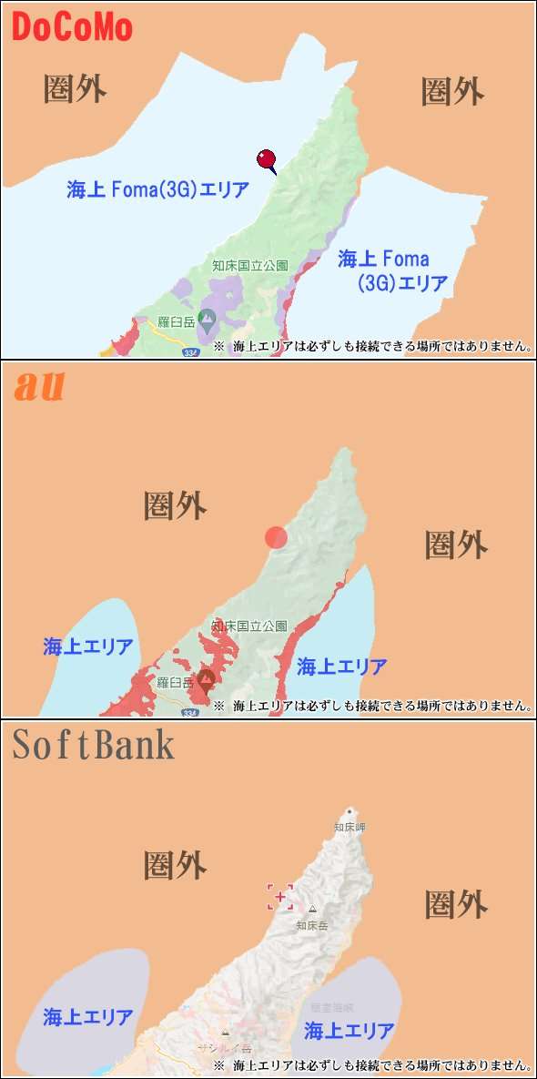 知床半島沖の観光船事故 新たに子ども1人発見 意識なし