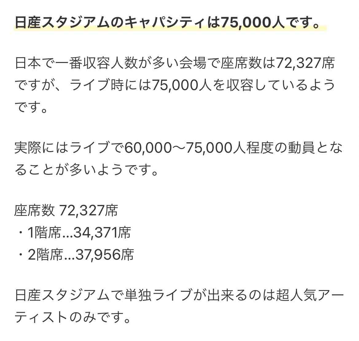 関ジャニ∞が初の日産スタジアム公演開催へ　ジャニーズ事務所ではSMAP以来16年ぶり