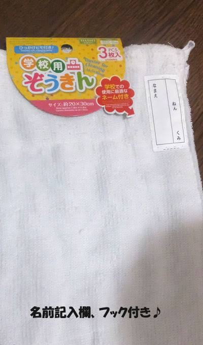 「子供の雑巾くらい縫え」論争、ついに終結か ダイソー100円雑巾の進化に思わず感動…