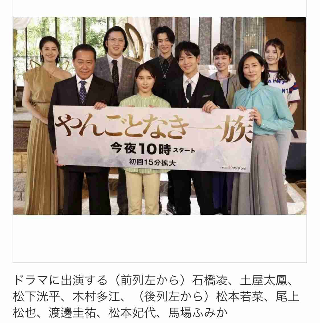 【実況・感想】<木曜劇場>やんごとなき一族 第1話