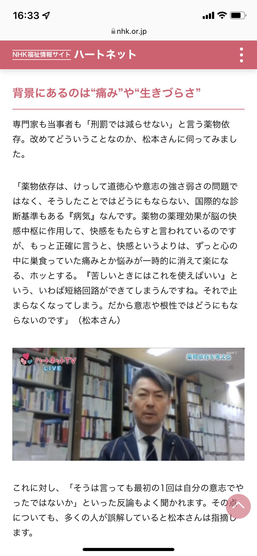 市販薬依存症の方や治った方