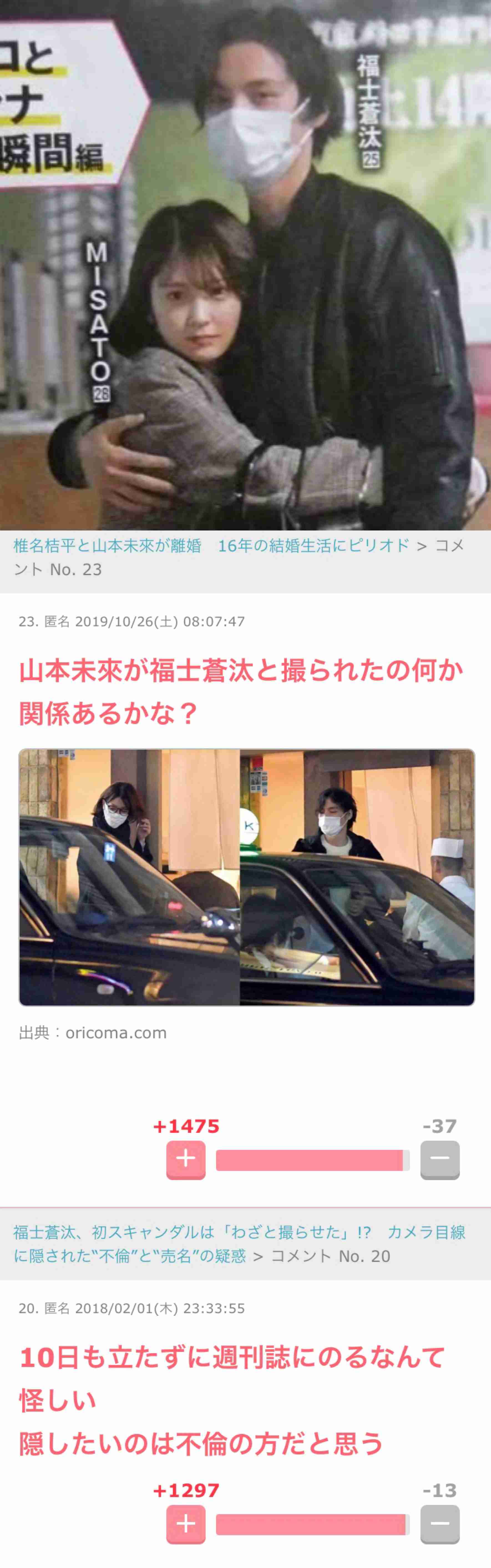 山崎賢人くんのファン