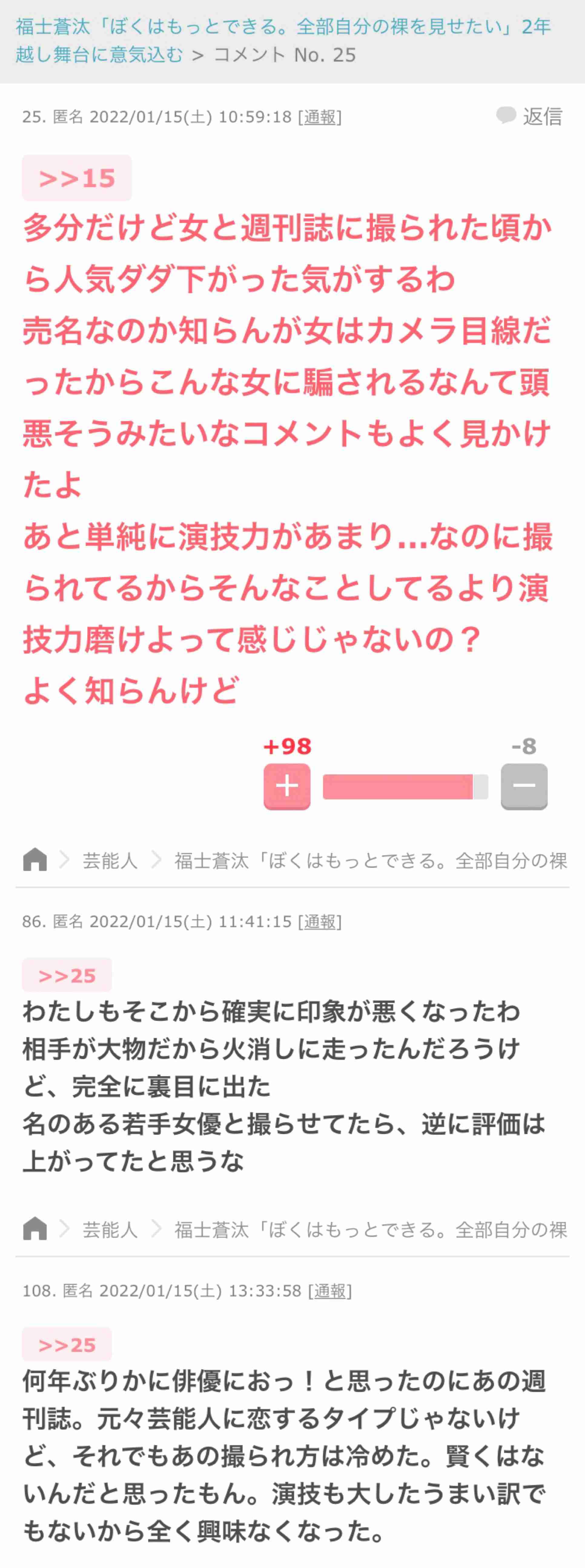 山崎賢人くんのファン