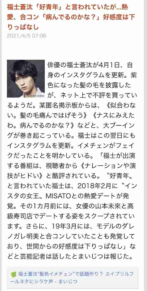 山崎賢人くんのファン