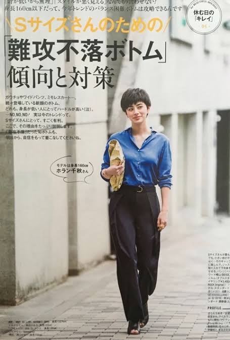 ホラン千秋さんが好きな人
