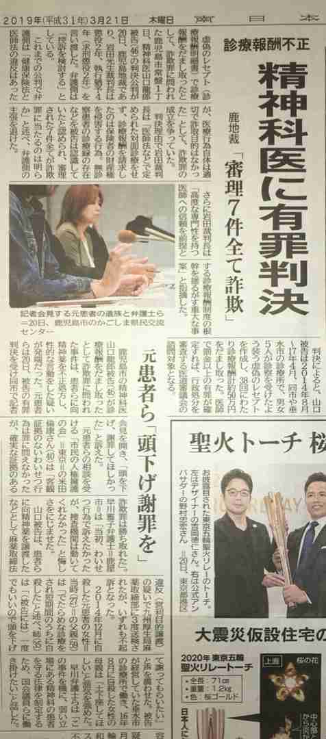 DVで逮捕された歌舞伎町精神科医の闇…元交際女性らが明かす「私を下着姿で路上清掃させた」