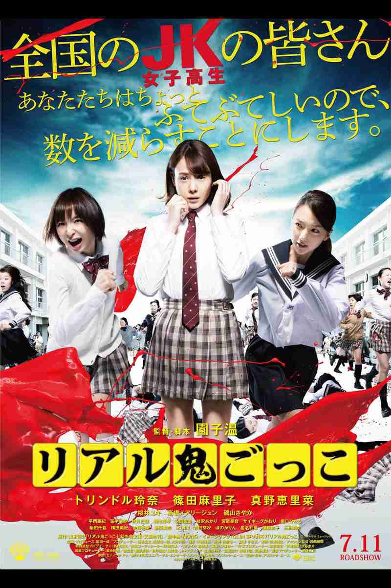 園子温の性加害を出演女優らが告発！「主演にはだいたい手を出した」と豪語する大物監督の“卑劣な要求”