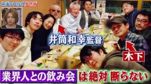 木下ほうか「無期限活動休止」に戦々恐々の輩は他にも “同じ穴のムジナ”は一掃されるべき