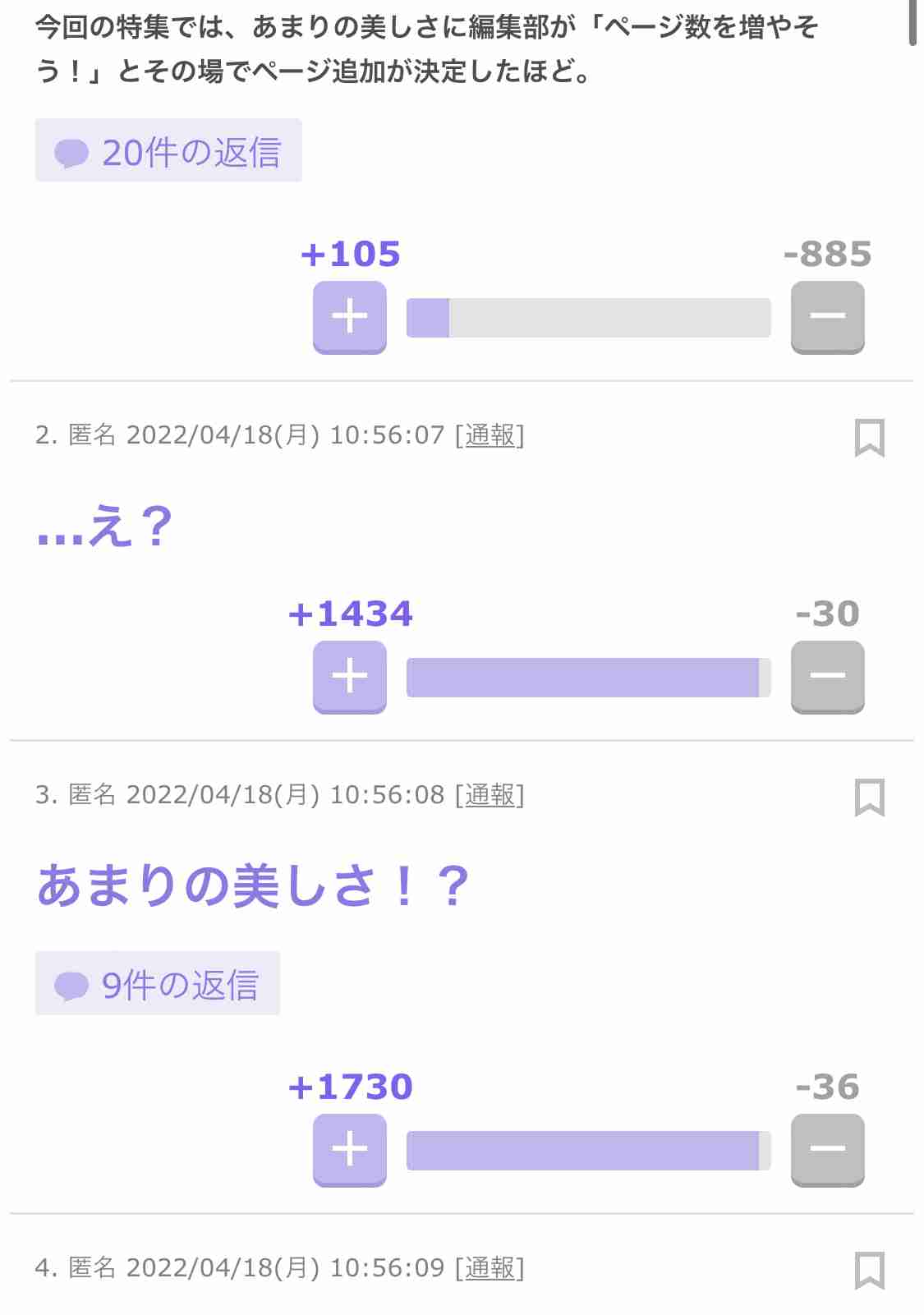 SixTONES京本大我『VOCE』初表紙 あまりの美しさにその場でページ数追加が決定