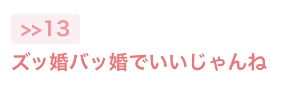 なんか好きになれない一言