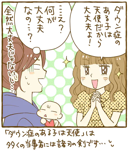 なんか好きになれない一言