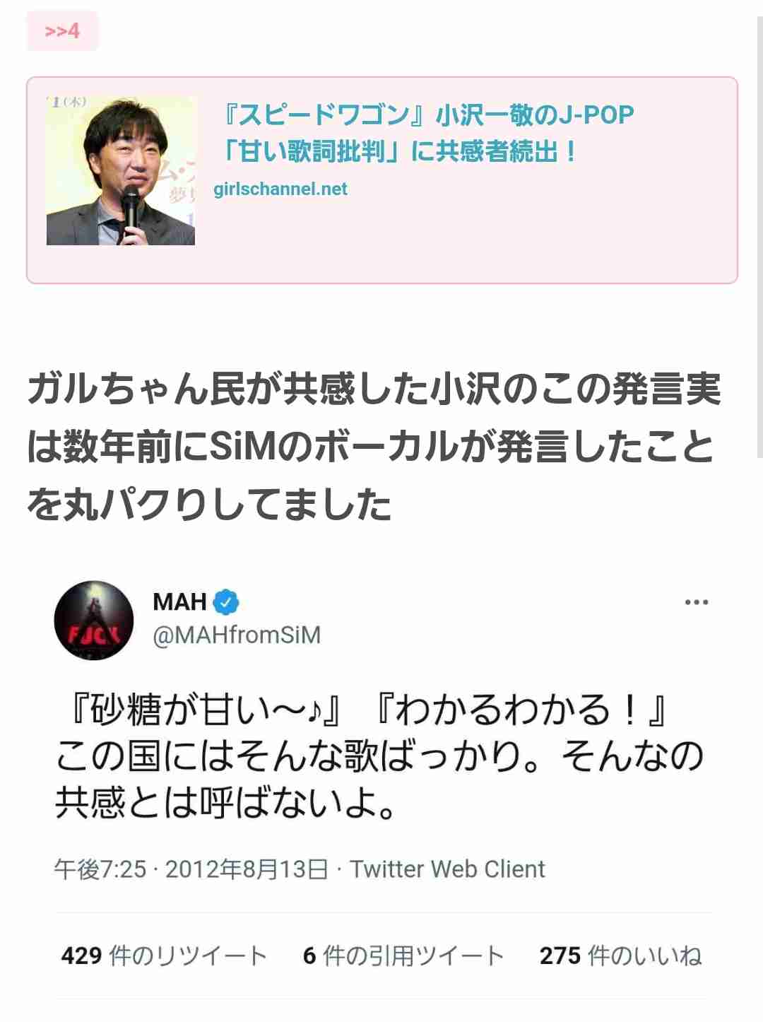 なんか好きになれない一言