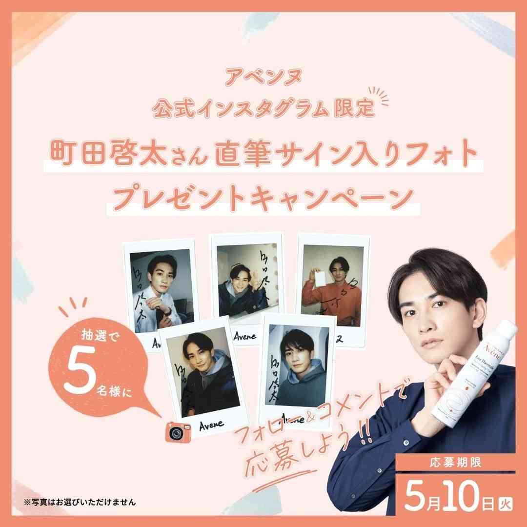 町田啓太くん好きだなーって人！Part3 