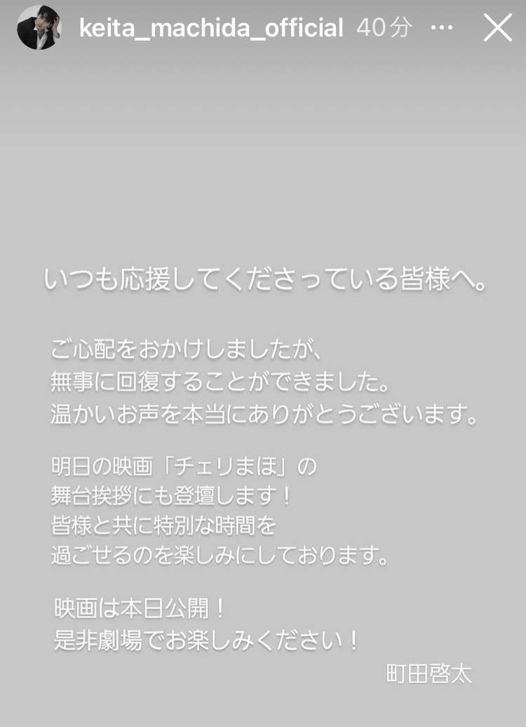 町田啓太くん好きだなーって人！Part3 