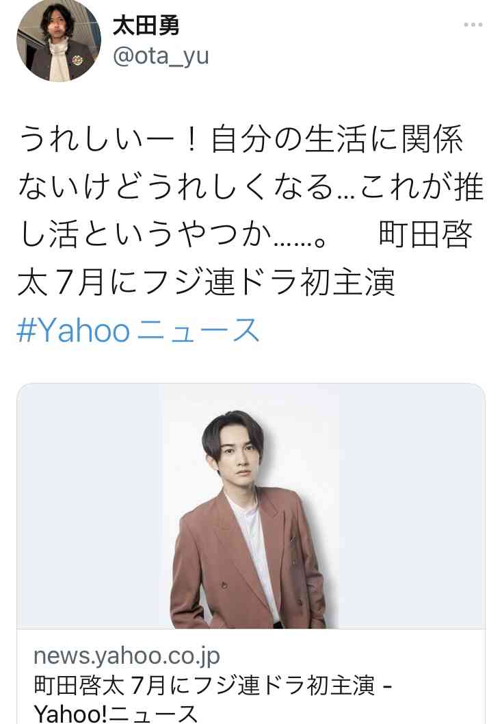 町田啓太くん好きだなーって人！Part3 