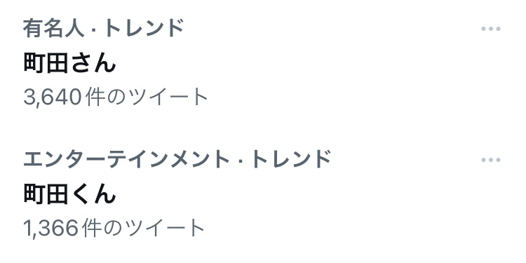 町田啓太くん好きだなーって人！Part3 