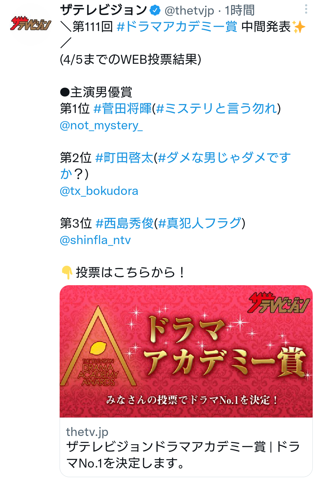 町田啓太くん好きだなーって人！Part3 