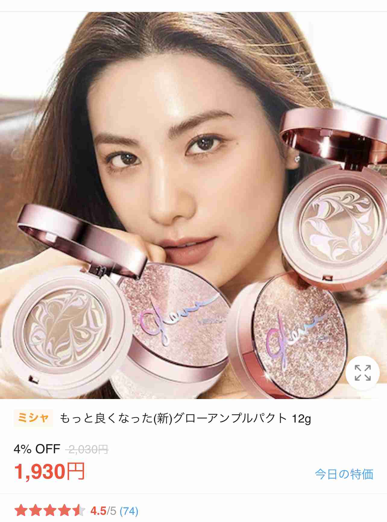 プチプラで見た目が可愛いファンデ