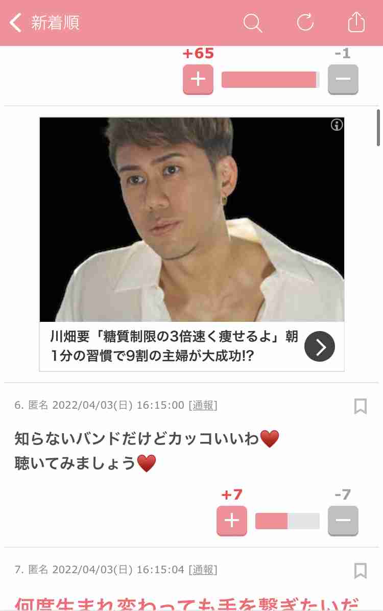 WEAVER、来年2月に解散へ 新型コロナで活動に影響「幾度も話し合い」決断