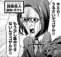 語尾に『ござる』をつけて雑談するトピ part5