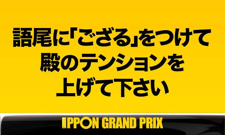 語尾に『ござる』をつけて雑談するトピ part5