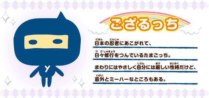 語尾に『ござる』をつけて雑談するトピ part5