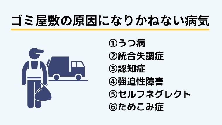 【実家がゴミ屋敷】ためこみ症について語るトピ
