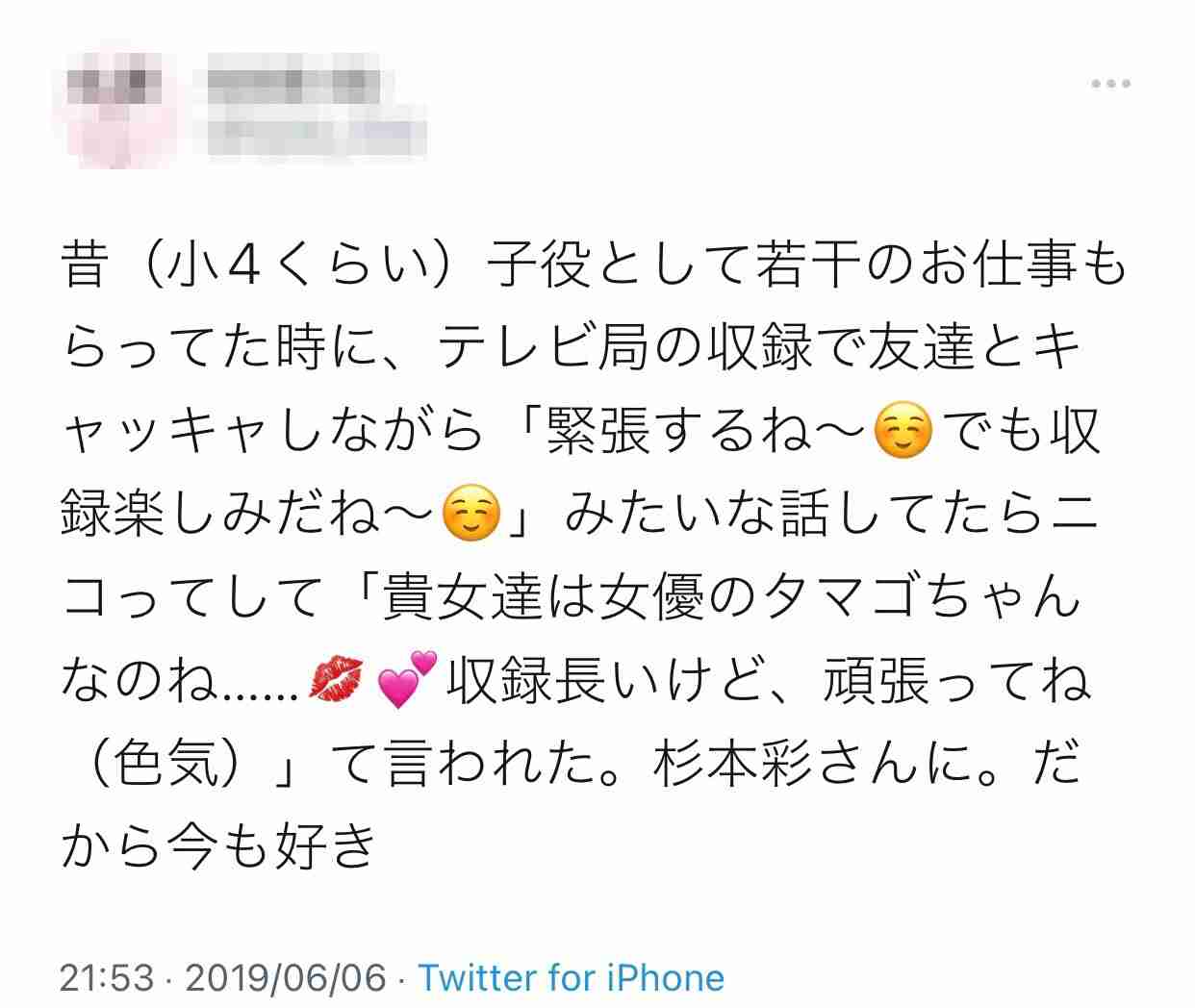 園子温監督めぐり千秋が過去に意味深ツイート 「脱ぐのはやだったんだ」…性加害報道後に再注目