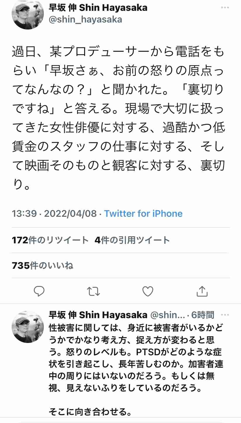 園子温監督めぐり千秋が過去に意味深ツイート 「脱ぐのはやだったんだ」…性加害報道後に再注目