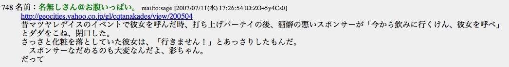 園子温監督めぐり千秋が過去に意味深ツイート　「脱ぐのはやだったんだ」…性加害報道後に再注目