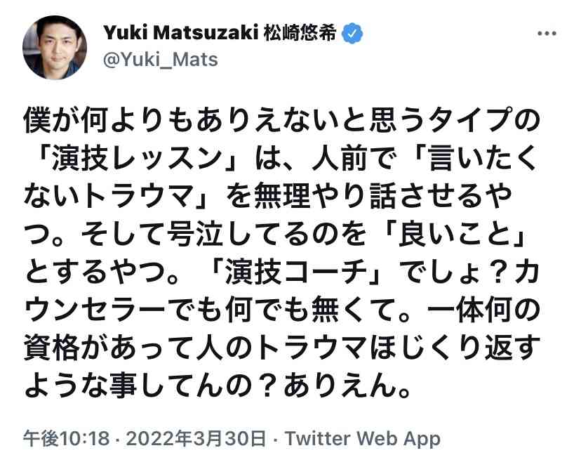 園子温監督めぐり千秋が過去に意味深ツイート　「脱ぐのはやだったんだ」…性加害報道後に再注目