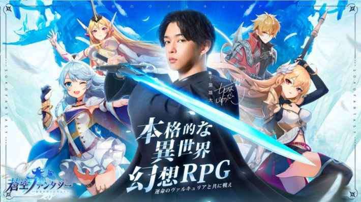 ネット上では酷評の嵐も…伊藤英明がクソゲーのCMに出演する裏事情