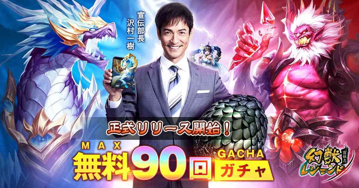 ネット上では酷評の嵐も…伊藤英明がクソゲーのCMに出演する裏事情