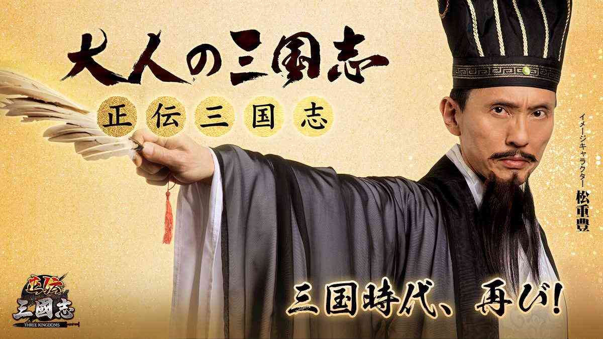 ネット上では酷評の嵐も…伊藤英明がクソゲーのCMに出演する裏事情