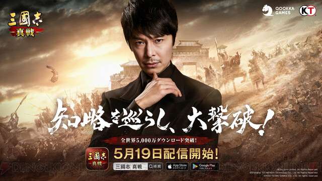 ネット上では酷評の嵐も…伊藤英明がクソゲーのCMに出演する裏事情