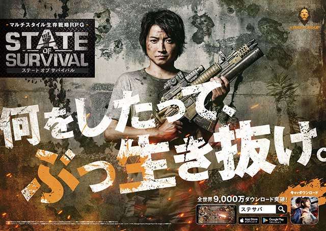 ネット上では酷評の嵐も…伊藤英明がクソゲーのCMに出演する裏事情