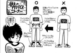 育った時代の影響でトップスを