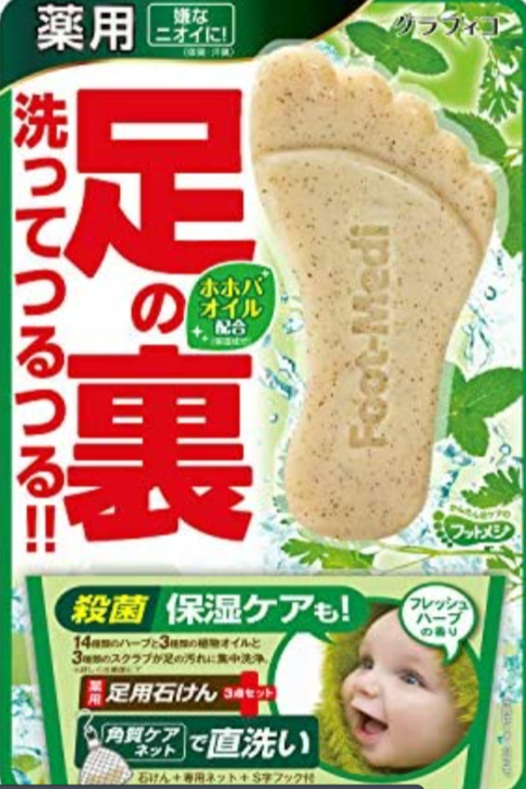足裏のケア