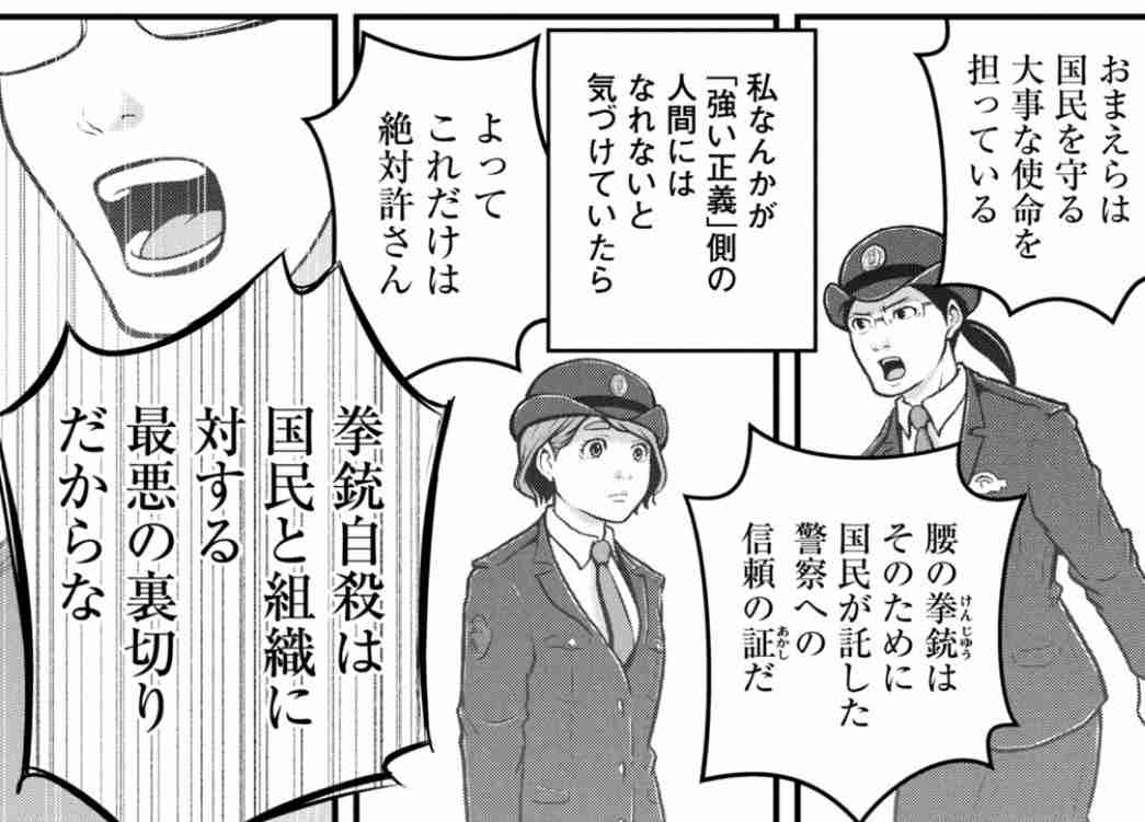 24歳巡査長が拳銃自殺か 石川・加賀市の駐在所、3月末に着任