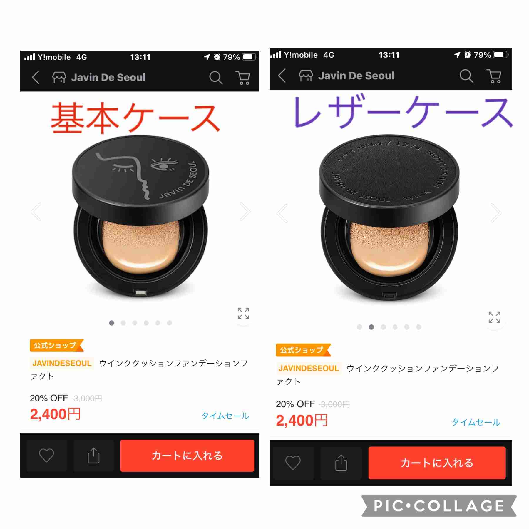 レギュラーコスメを見せて下さい 【Part24】